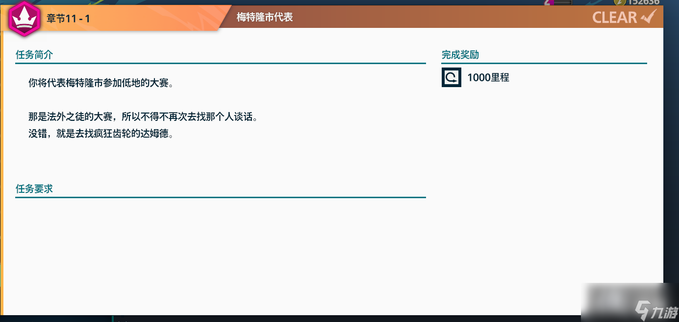 街霸6找不到达姆德怎么办