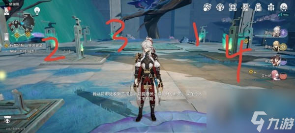 崩坏星穹铁道解除三处持明封印攻略