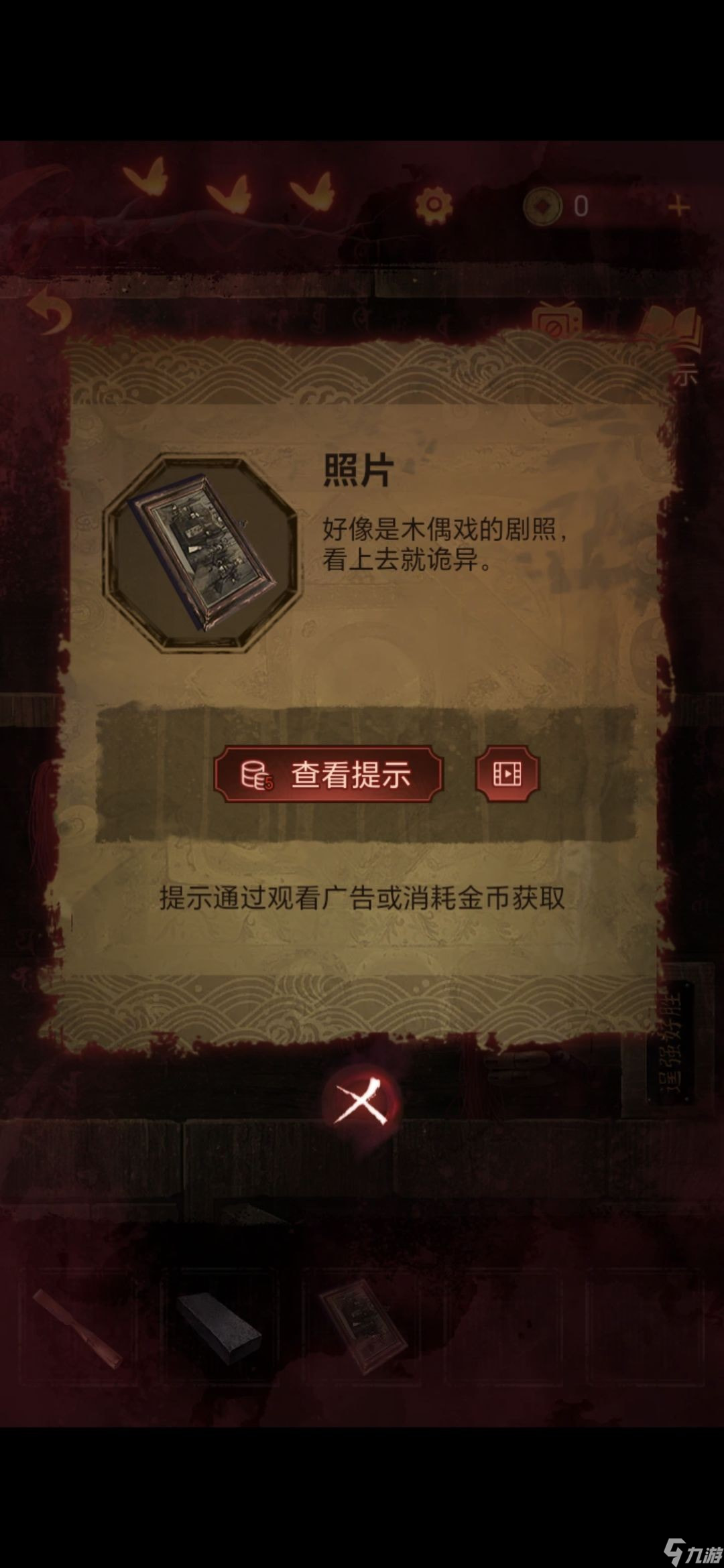 无间梦境幻戏怎么过-纸嫁衣5无间梦境第三章通关攻略图解