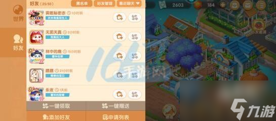 遇见喵克斯怎么偷果实