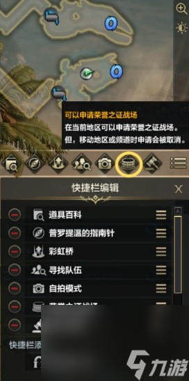 《命运方舟》PVP系统详解