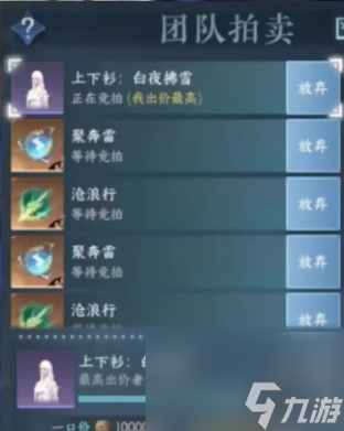 逆水寒手游氪金攻略-逆逆水寒手游氪金点在哪里