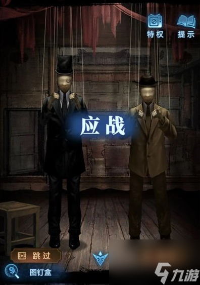 纸嫁衣5无间梦境第二章鬼儡图文详解