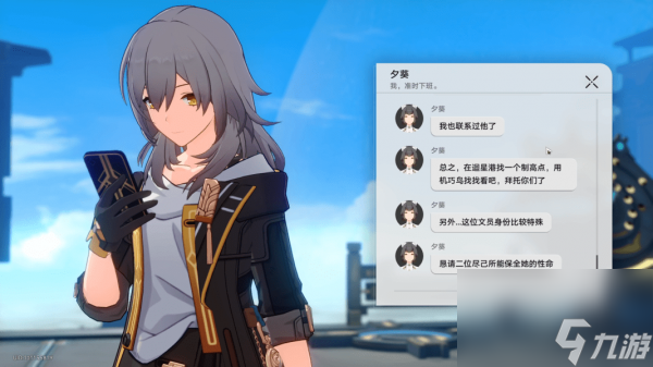 崩坏星穹铁道驭空同行任务流程攻略