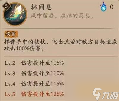 阴阳师7月新式神是谁-阴阳师7月新式神介绍2023