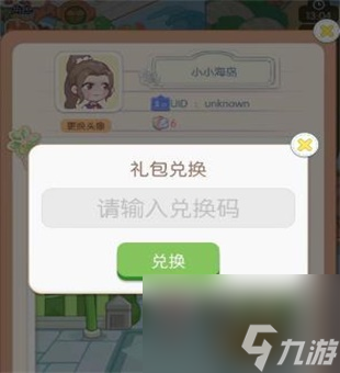 荒岛大作战兑换码大全