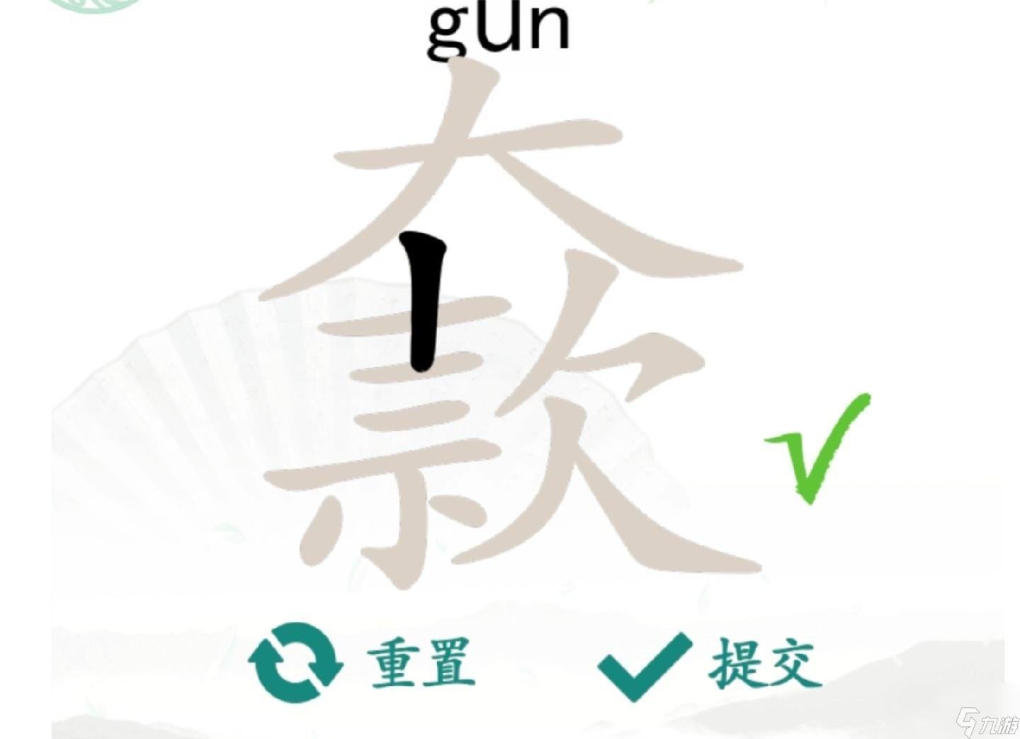 汉字找茬王大款找出23个字怎么过关