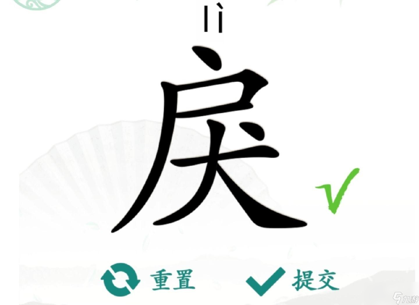 <a id='link_pop' class='keyword-tag' href='https://www.9game.cn/hzzcw/'>汉字找茬王</a>戾找出15个字攻略