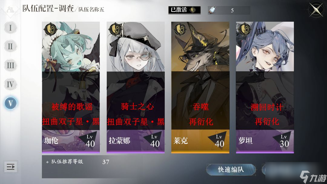 《忘却前夜》刷牌队阵容搭配及思路讲解