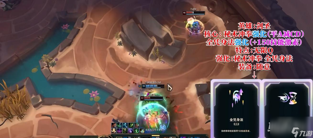 LOL斗魂竞技场无限Q剑圣怎么玩