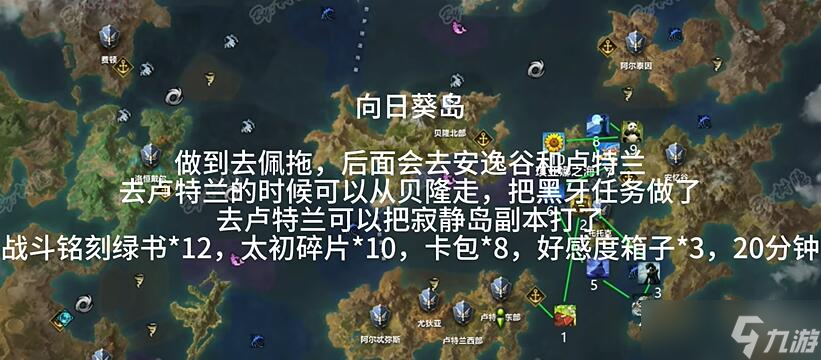 《命运方舟》t1岛路线攻略