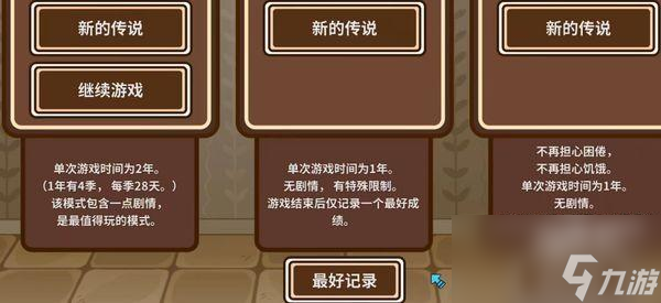 宅人传说联机方法介绍