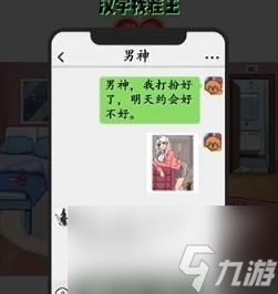 汉字找茬王变身美少女攻略