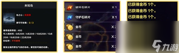 《命运方舟》金币获取方法汇总