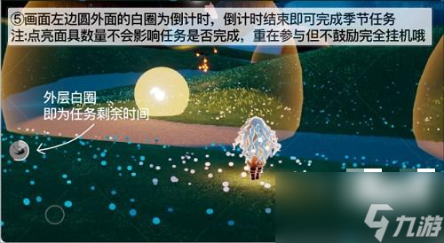 光遇夜行季第四個任務(wù)攻略