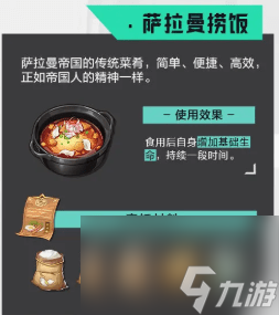 晶核食譜大全2023最新