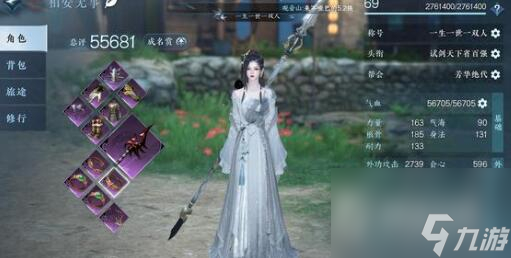 《逆水寒手游》路通百处奇遇任务攻略