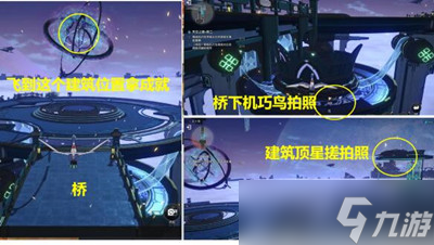 崩坏星穹铁道天空之眼冒险任务怎么完成