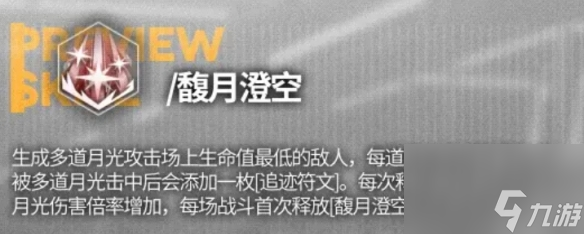月光技能:解析《云图计划》中的表现如何