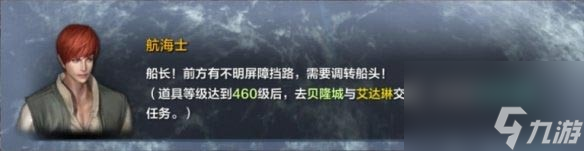 命运方舟白浪岛任务怎么完成