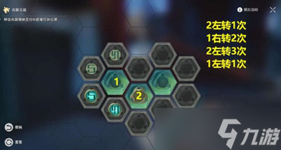 崩坏星穹铁道天空之眼冒险任务怎么完成