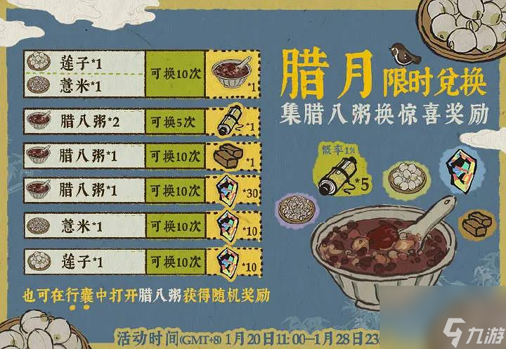 江南百景图莲子可以兑换哪些东西 江南百景图莲子可以兑换道具一览