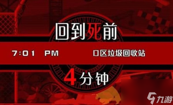 幽灵诡计第一章怎么过