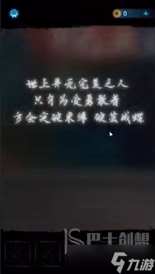纸嫁衣5无间梦境第一章通关全流程 纸嫁衣5无间梦境第一章通关详情