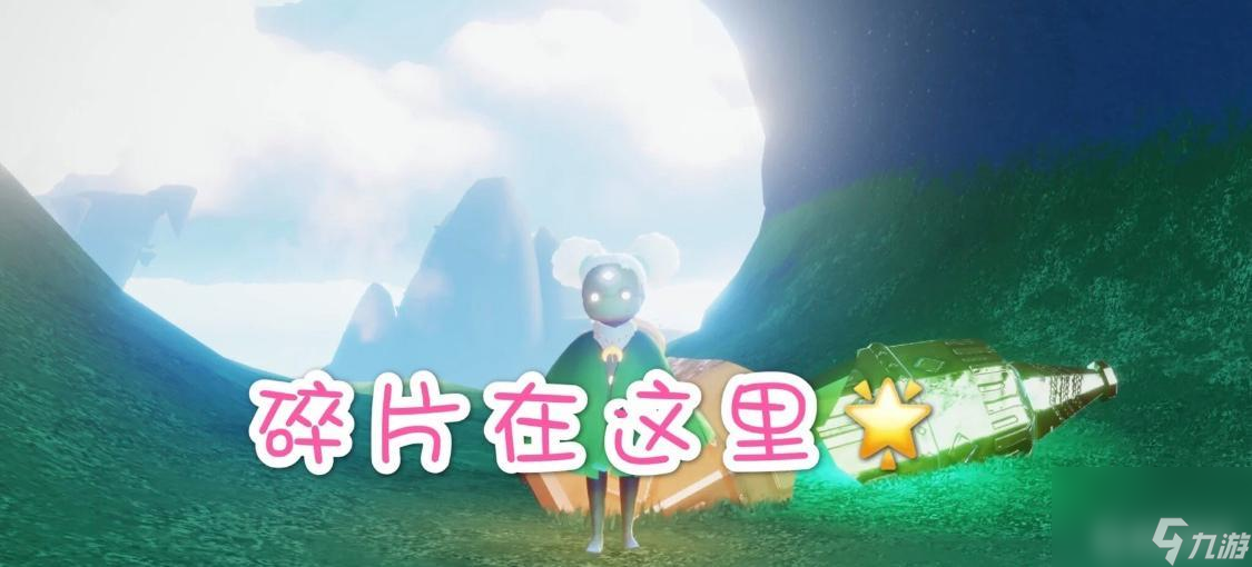 光遇圣岛第二个任务在哪里？