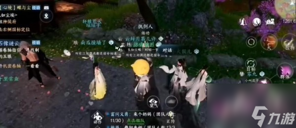 逆水寒手游相思门怎么进