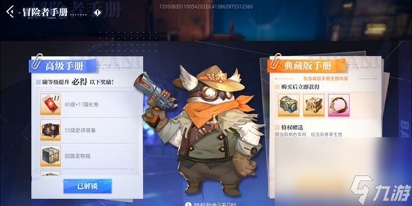 《晶核》手游60级怎么升 升到60级需要多长时间