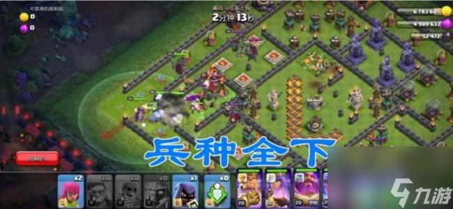 部落冲突蛮王活动怎么打？