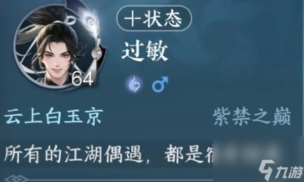 《逆水寒手游》找到好友位置方法