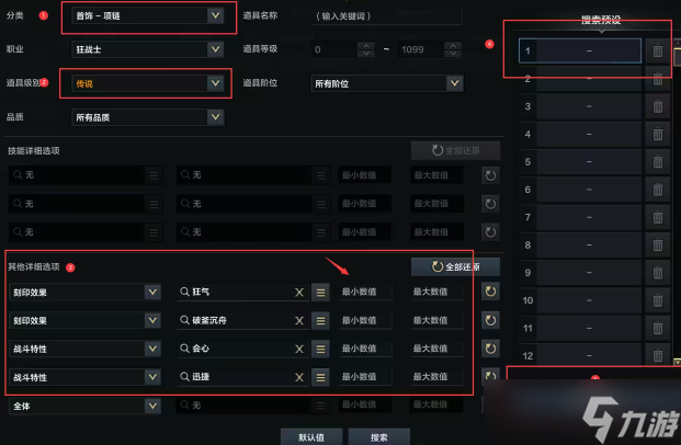 命运方舟哪些刻印值钱