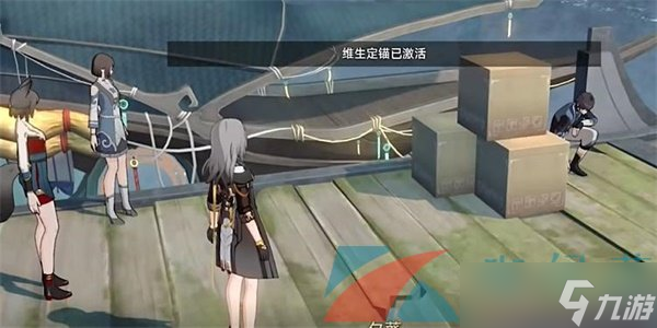 《崩坏星穹铁道》天空之眼其三任务攻略