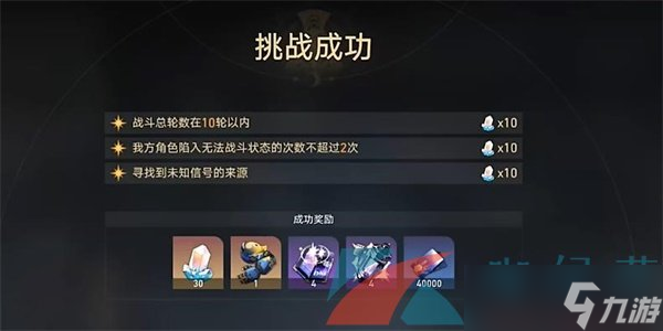 《崩坏星穹铁道》天空之眼其三任务攻略