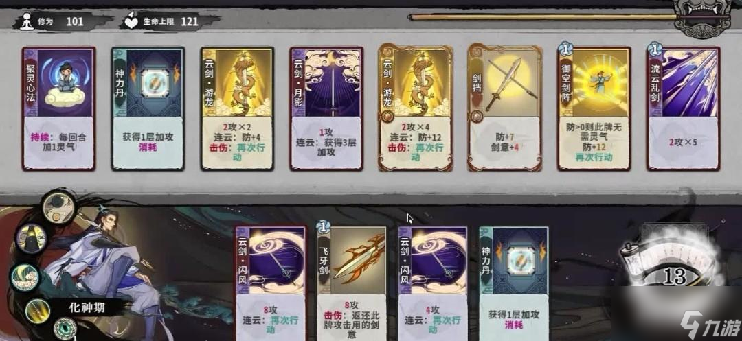 <a id='link_pop' class='keyword-tag' href='https://www.9game.cn/yixianpai/'>弈仙牌</a>七星阁流派有哪些