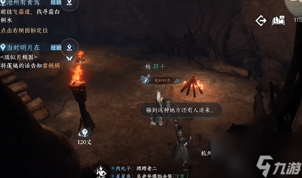 逆水寒手游滄州有青鸞怎么做呀