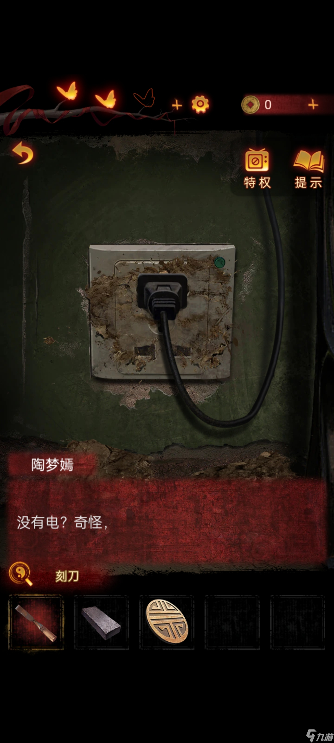 纸嫁衣5无间梦境第三章图文攻略 第三折-幻戏