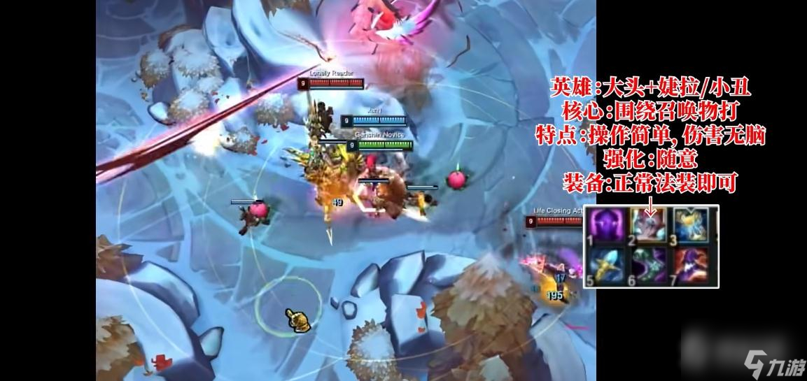 《LOL》斗魂竞技场大头婕拉套路推荐