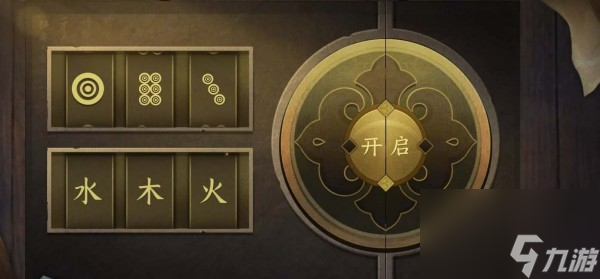 逆水寒手游智者无情攻略密码锁在哪