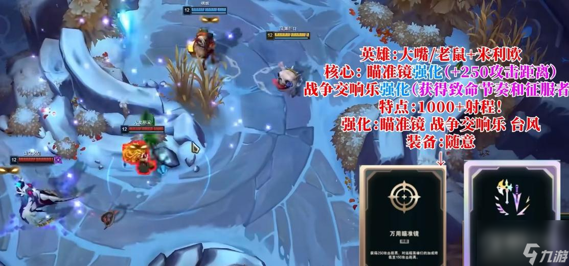 LOL斗魂竞技场大嘴米利欧怎么玩