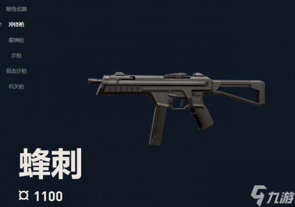 无畏契约武器选择攻略
