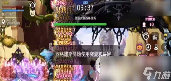 《冒险岛枫之传说》堕落女皇怎么打 堕落女皇打法分享