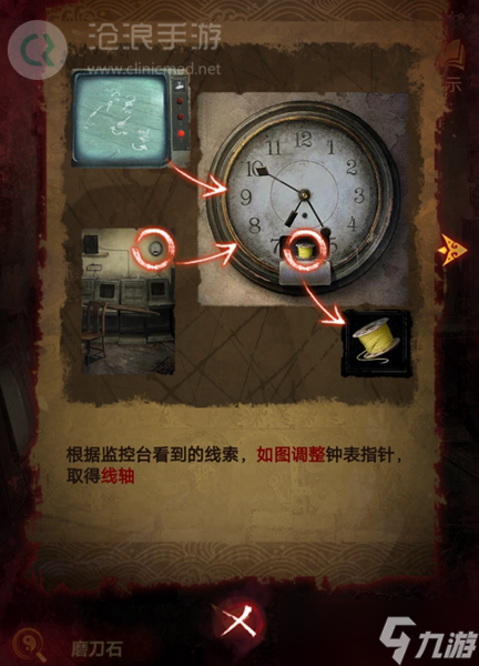 纸嫁衣5第三章完整攻略图解