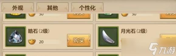 新天龙八部手游怎么打宝石 新天龙八部手游宝石获取方法