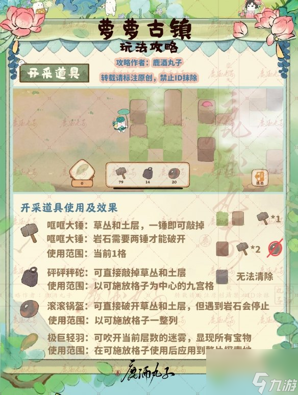 《桃源深处有人家》萝萝古镇怎么玩 萝萝古镇玩法攻略