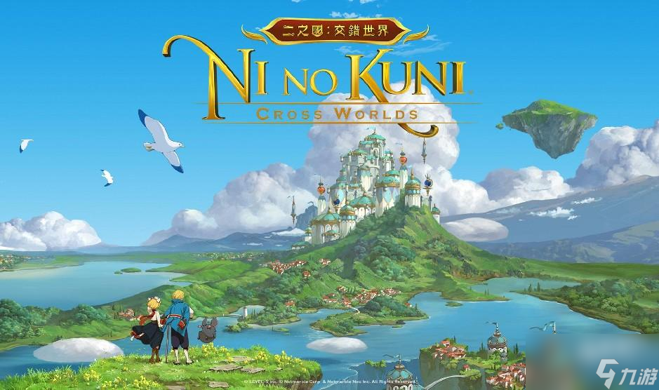 二之国交错世界最新激活码分享