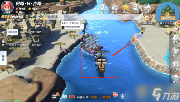 热血航线威士忌山挑战强敌位置