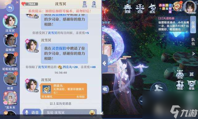 梦幻诛仙多开最多几个（2023双开教程及小号攻略）